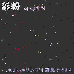 新ココフォリア用 水中演出素材 動くapng素材 第1次神話観測所 Booth