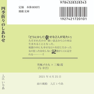四季折々のしあわせ