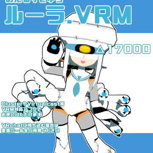 【オリジナル3Dモデル】めたるすきゅら・ルーラ【VRM】
