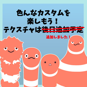 目と体がよく動く！にしきあなごのにしきくん【おまけ追加】 缩略图 5