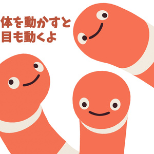目と体がよく動く！にしきあなごのにしきくん【おまけ追加】 缩略图 3