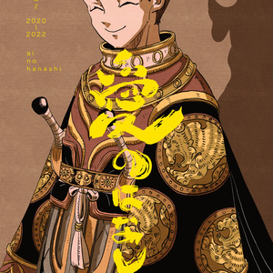 キングダム オギコがうらやましい黒桜さんの話 ゆきこのマンガ Pixiv