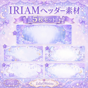 [IRIAM Header Material] Rain Sleep Char...