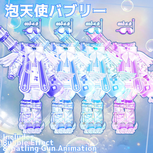 ✨Animation✨【♥Bubble Bubbly♥】 【16 avatars】 缩略图 13