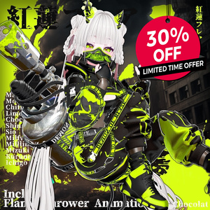 🍂Autumn Wardrobe Sale ~9/26🍂✨Animation✨ 【♥Inferno Shade♥】 【16 avatars】