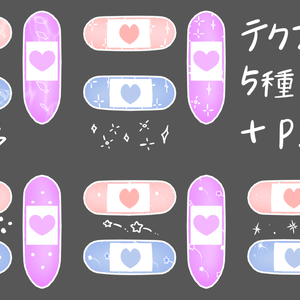 :: 絆創膏 | Band-Aid :: eyo(イヨ) IMERIS(イメリス) Maya(舞夜) Miltea(ミルティ)
