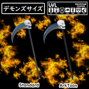 デモンズサイズ