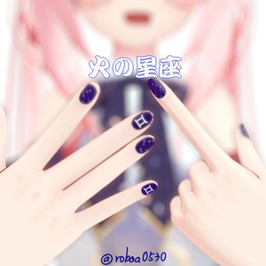 【VRChat 】-舞夜用-まやネイル　maya nail （火の星座）