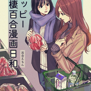 さくらと加瀬さん。　オリジナルCD付き　特装版 さくらと加瀬さん。 特装版 | 漫画全巻ドットコム