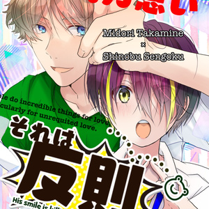 守沢千秋 それでも流星しtaiまとめ 前編 Ecoのイラスト Pixiv