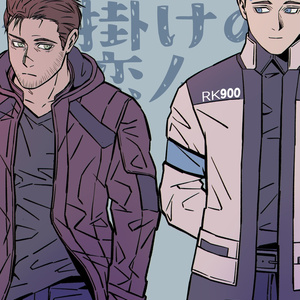 【自宅発送版】ぜんまい仕掛けの恋人