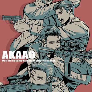 【自宅発送版】アカアオ