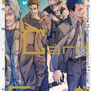 【自宅発送版】DBHポストカードブック