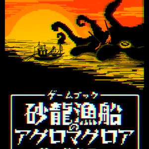 迷宮探険競技‾ファイティング・ファンタジー (21) | I