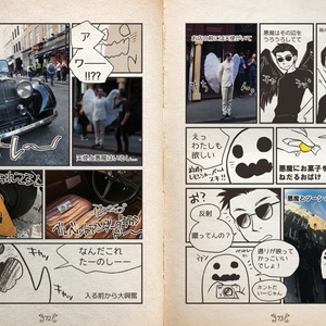 【DL版】ほぼほぼ精緻かつ的確なるグッドオーメンズのガイドブック