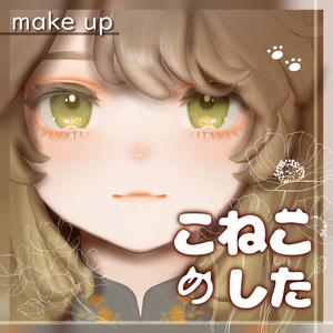 [Marycia] Kitten-Tongue Makeup [texture]