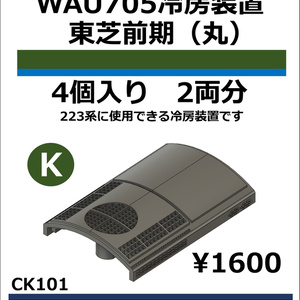 NOBU品　RB-Light 鉄道模型用室内灯 万能室内灯 RB-Light Ver.6.4 本体のみ 取付用パーツ無し - 赤熊