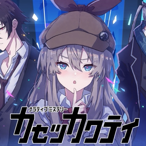 まろうど様ご確認ページ まろうど様ご確認ページ ソウルドーナ／まろうど様のいうとおり