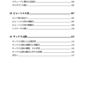 改訂新版ジェロニモ自伝 | ジェロニモ, スティーブン・バレット