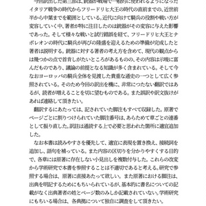 PDF単体／POD紙書籍】改訂新版ジェロニモ自伝 - 西川秀和 - BOOTH
