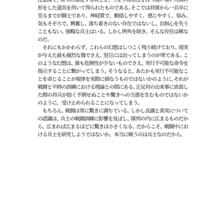 科挙対策律令 - 楽史舎 - BOOTH