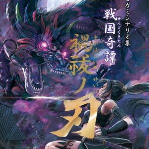 サタスペチームカルマシナリオ集 戦隊 一門 天誅クンフー 断罪コスチュームヒーローと鍛錬の武術家たち 行為判定倶楽部オンライン販売所 Booth