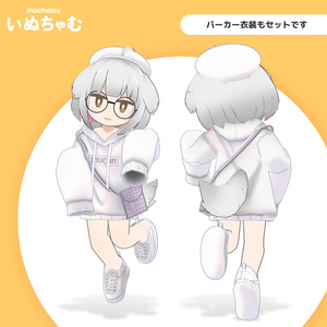 いぬちゃむ 【オリジナル３Dモデル】 缩略图 8