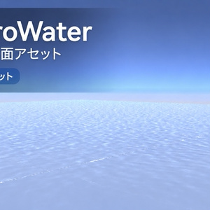 【VRC向け】MahiroWater PC Lite - 軽量水面シェーダー＆Prefabセット