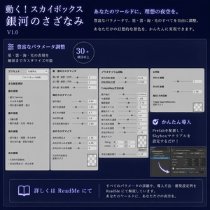 【VR Chatワールド用】動く！スカイボックス　銀河のさざ波 缩略图 2