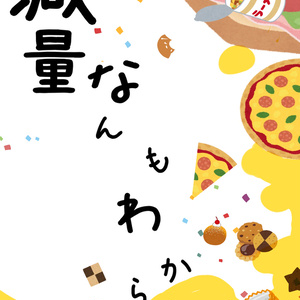 【良好品】 若紫ねこみち BOOTH - 続・玄米低温貯蔵庫 - ガレージキット その他