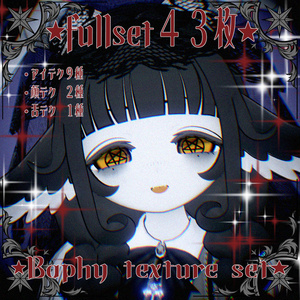 【バフィー）】Baphy texture set【eye,face,tongue】