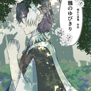 オリジナル 最期の面会人 Seleのマンガ Pixiv