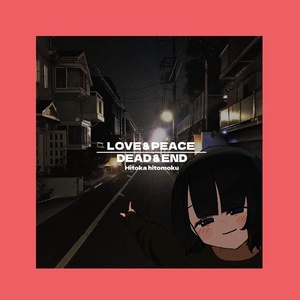 1st.compilation album「全部俺 創刊号」 - Hitoka hitomoku Online