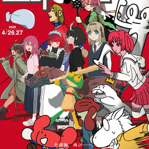 全部俺 創刊号」ブックレット【受注生産】 - Hitoka hitomoku Online