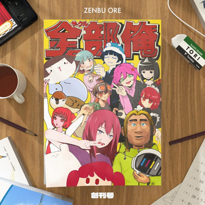 3rd compilation album 全部俺PARTⅢ - Hitoka hitomoku Online Store