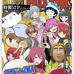 全部俺　創刊号 (CD+ブックレット) 1st compilation album 全部俺 創刊号 【再販】 - Hitoka hitomoku