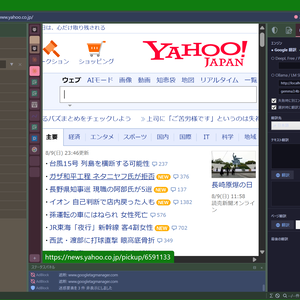 🦅 Huginn（フギン）— おもてなしデスクトップブラウザ ［無料β版］