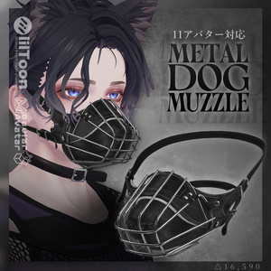 3D Model 'Metal Dog Muzzle' VRChat Intended