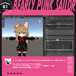 3Dモデル『Bearly Punk Sailor/ベアリーパンクセーラー』VRChat想定 缩略图 4