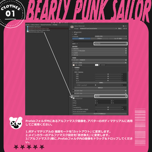 3Dモデル『Bearly Punk Sailor/ベアリーパンクセーラー』VRChat想定 缩略图 5