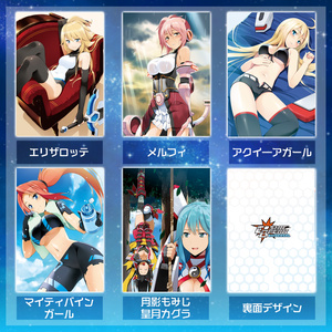 『コズミックブレイク』A4クリアファイル5種
