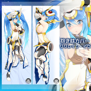 『コズミックブレイク』抱き枕カバー