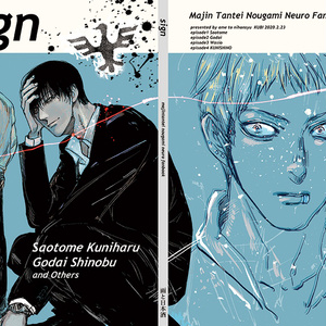 魔人探偵脳噛ネウロ ネウロツイッターまとめ クビのイラスト Pixiv