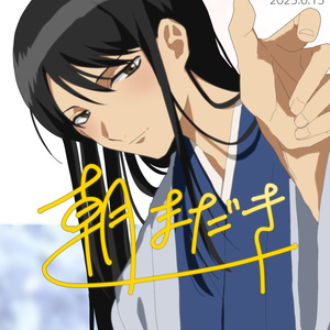 R-18] #夢小説 #銀/魂夢リンク 溺れてもまだ浅い - 宍原の小説 - pixiv