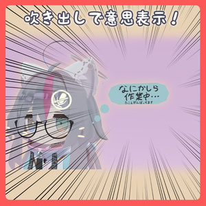 吹き出し【MA対応】 缩略图 2