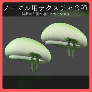 Allium Beret [ふんわり揺れるベレー帽]【セミ対応】ver2.1 缩略图 6