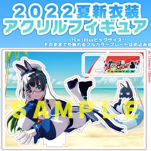 【2022夏新衣装モデル】ポニテたみーアクリルフィギュア