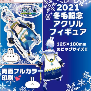 冬毛たみーアクリルフィギュア