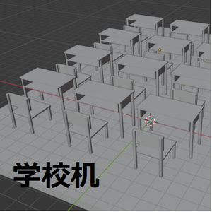 学校机