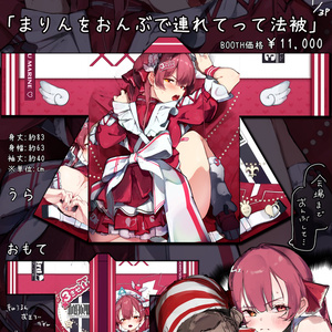 C107宝鐘マリン新刊セット - あかさあいグッズ - BOOTH